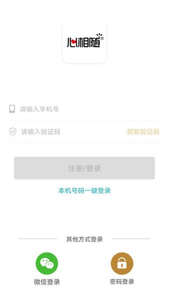 心相随健康管理