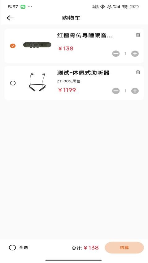 瀛德健康