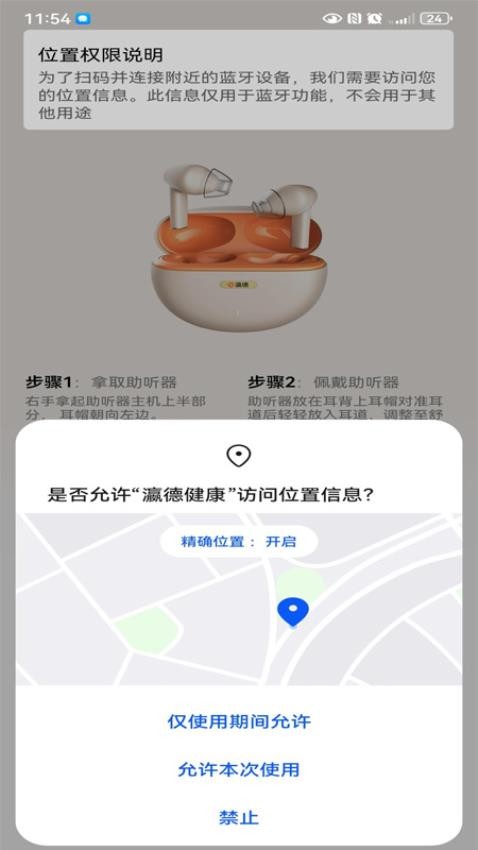 瀛德健康