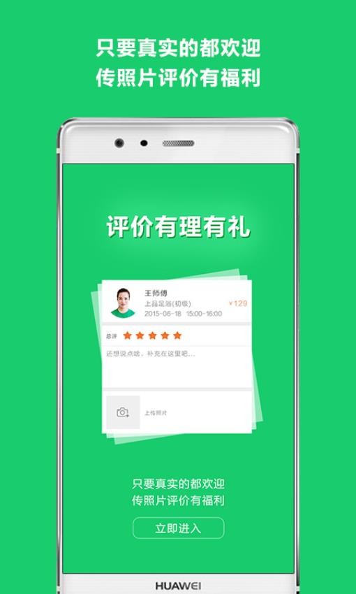 云足疗