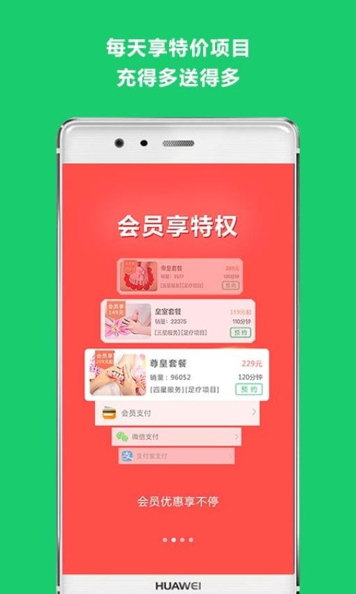云足疗