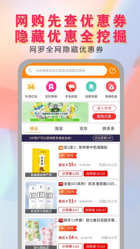 价美丽