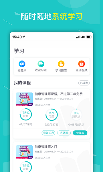 健康云大学生