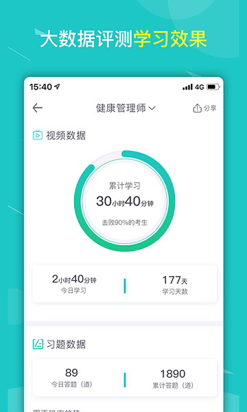 健康云大学生