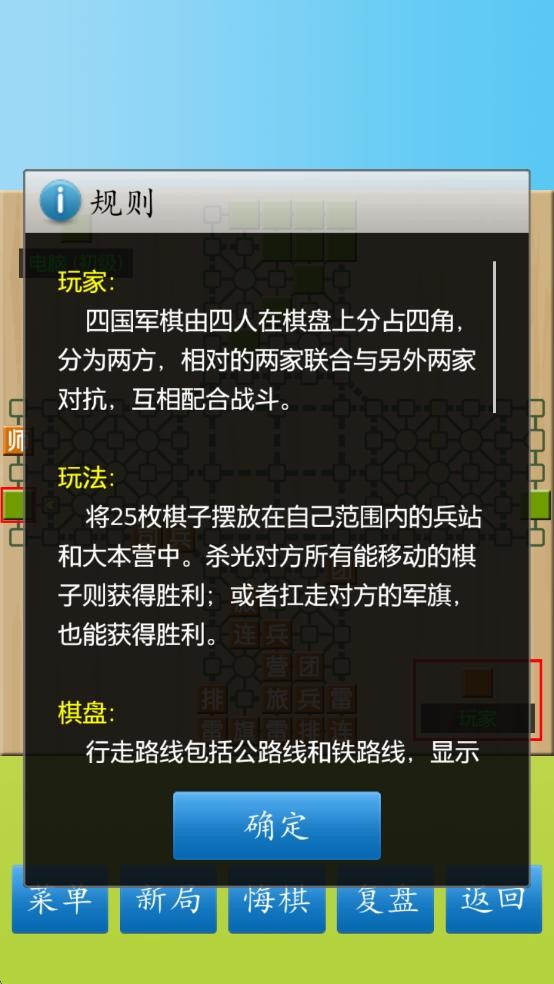 cnvcs军棋