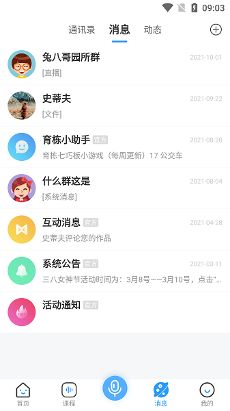育栋教育
