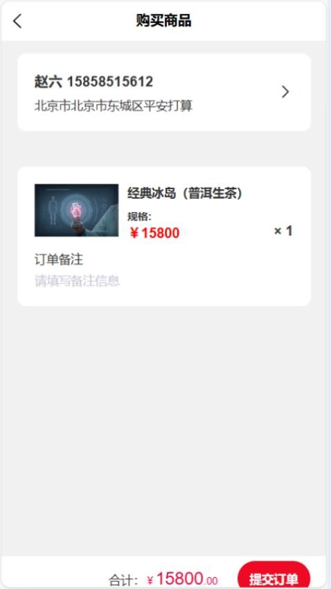 楚汉智链