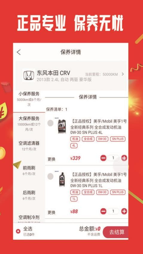 小配配齐