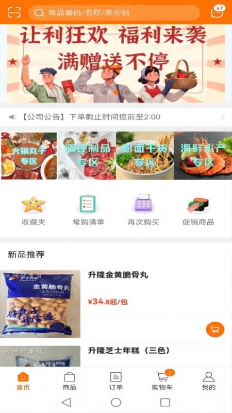 江洲行商贸