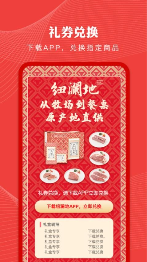 纽澜地