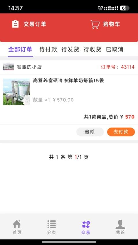 真十汇