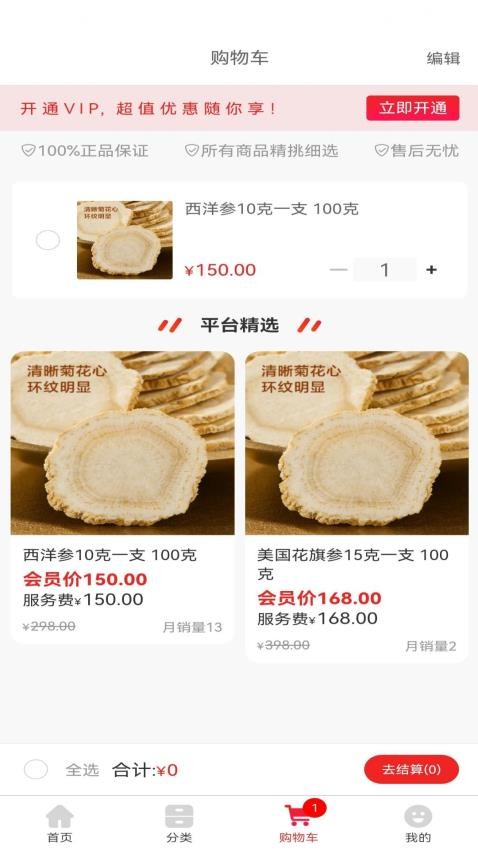 帮你买商城