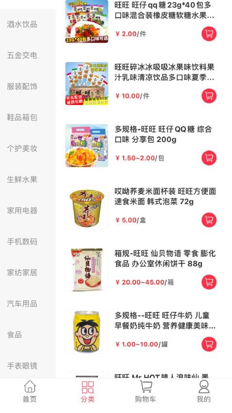 锦沣商城
