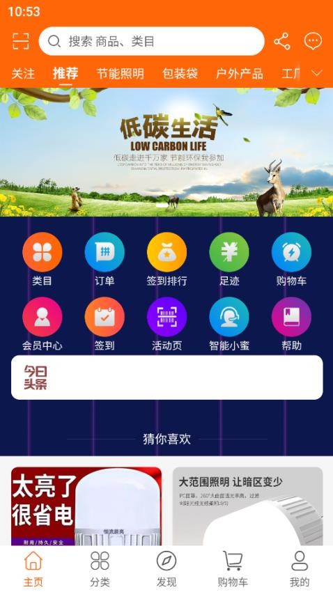 环保平台