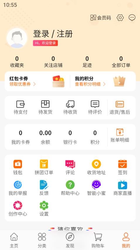 环保平台