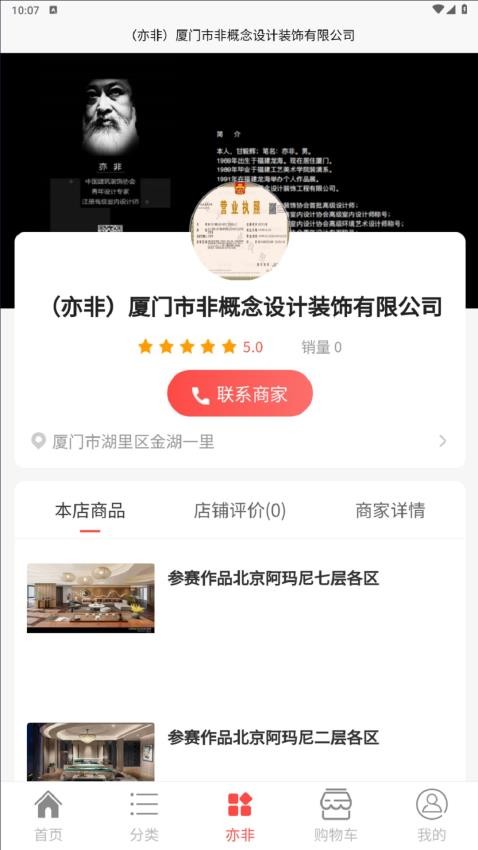 装饰网