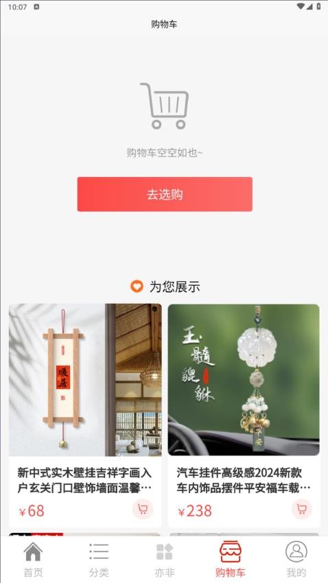 装饰网