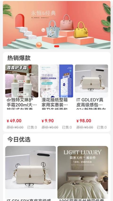 快速省