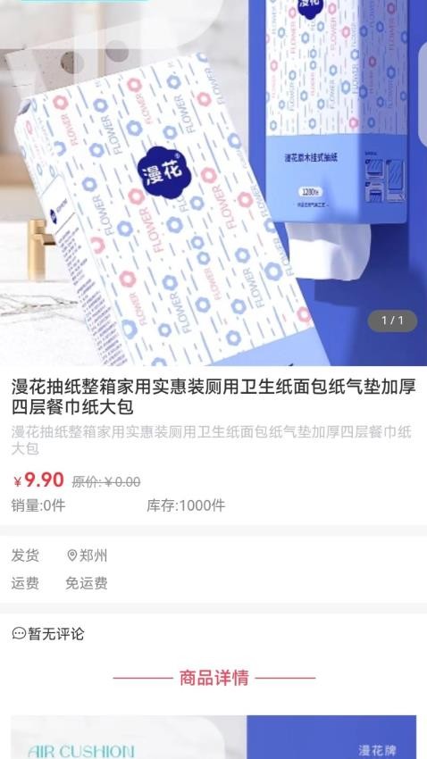 快速省