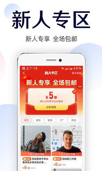 批批网服装批发