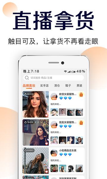 批批网服装批发