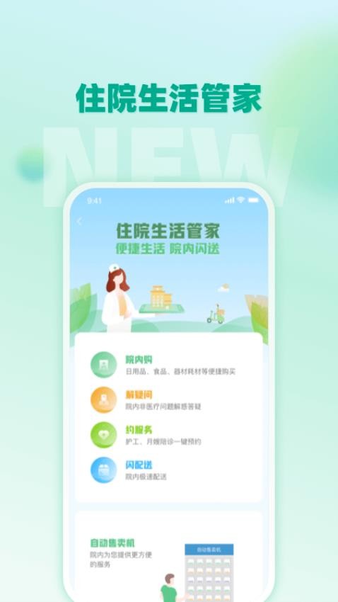 通用健康商城