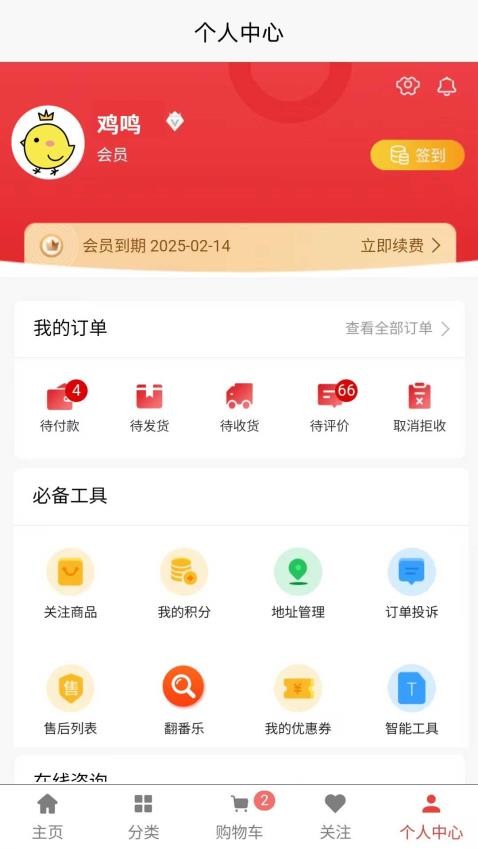 鸡鸣天下