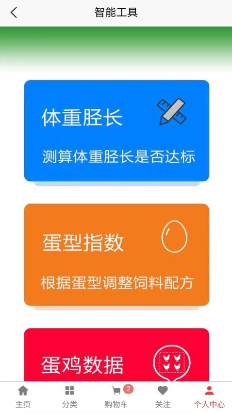 鸡鸣天下