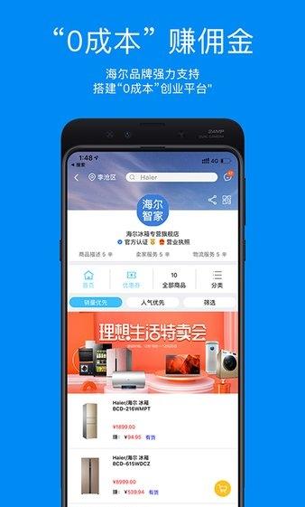 智家掌柜