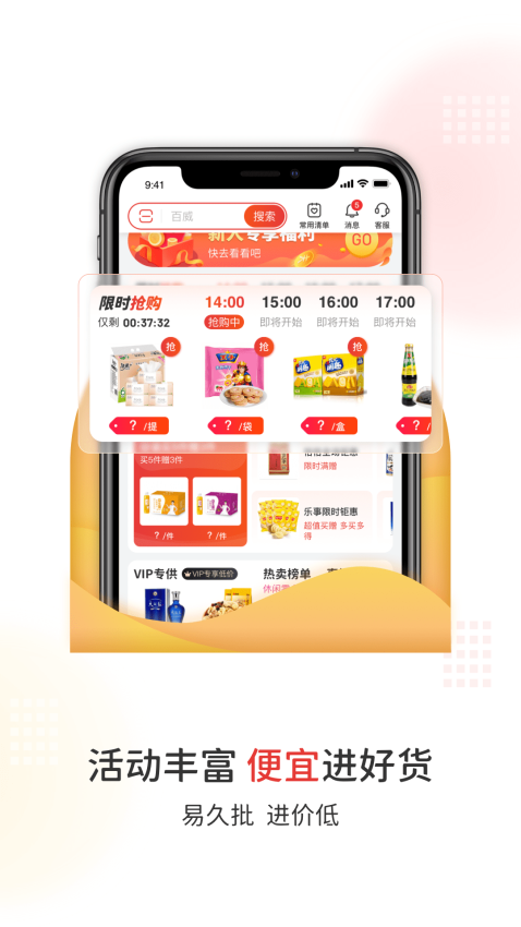 易久批批发平台