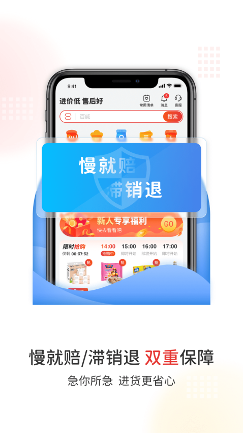 易久批批发平台