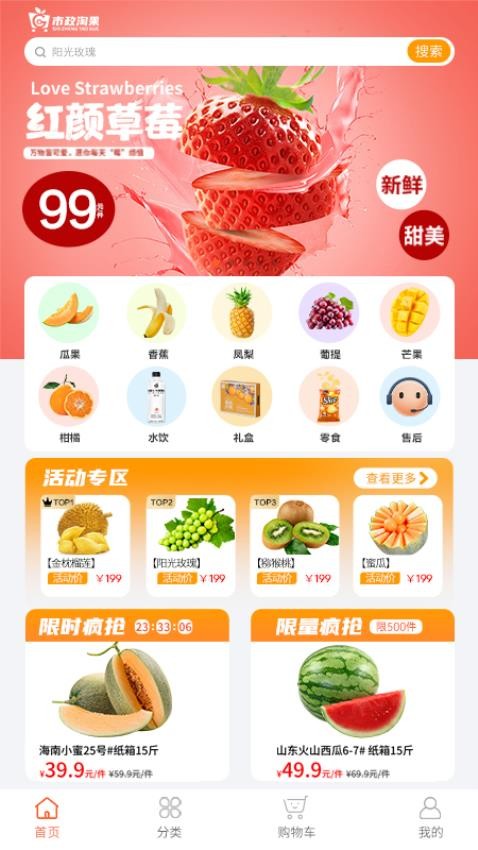 淘果云市
