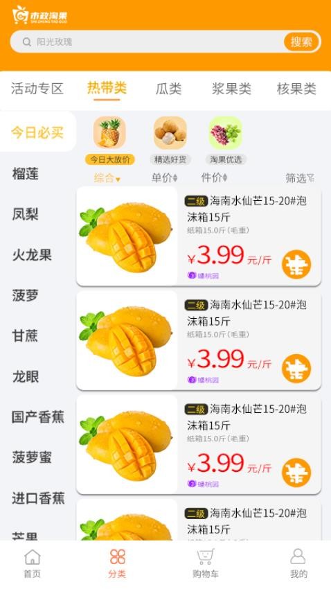 淘果云市