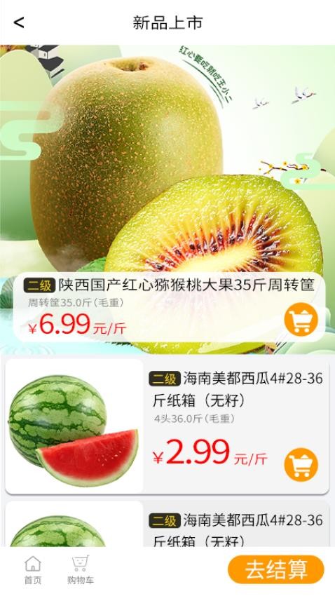 淘果云市