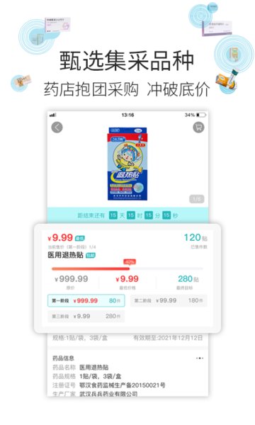 重庆云采医药平台