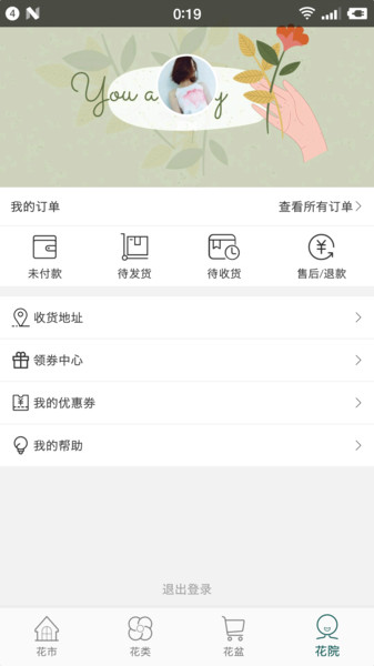 花月鲜花网