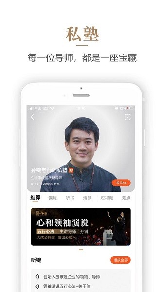 心和塾
