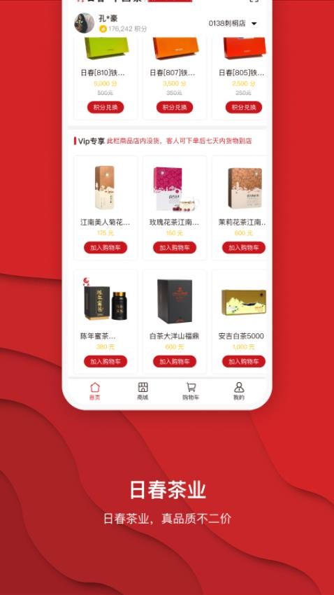 日春Go