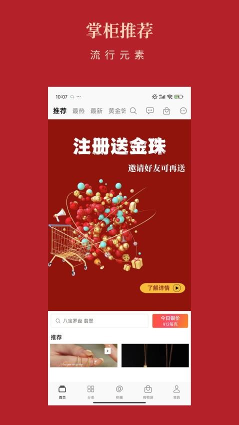 般若世家