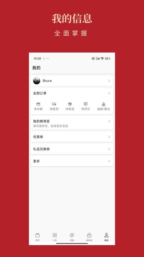 般若世家