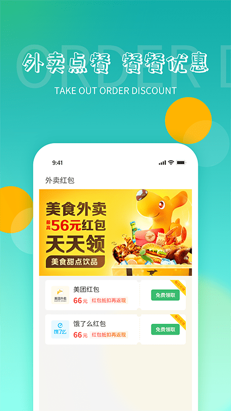 灰太狼霸王餐