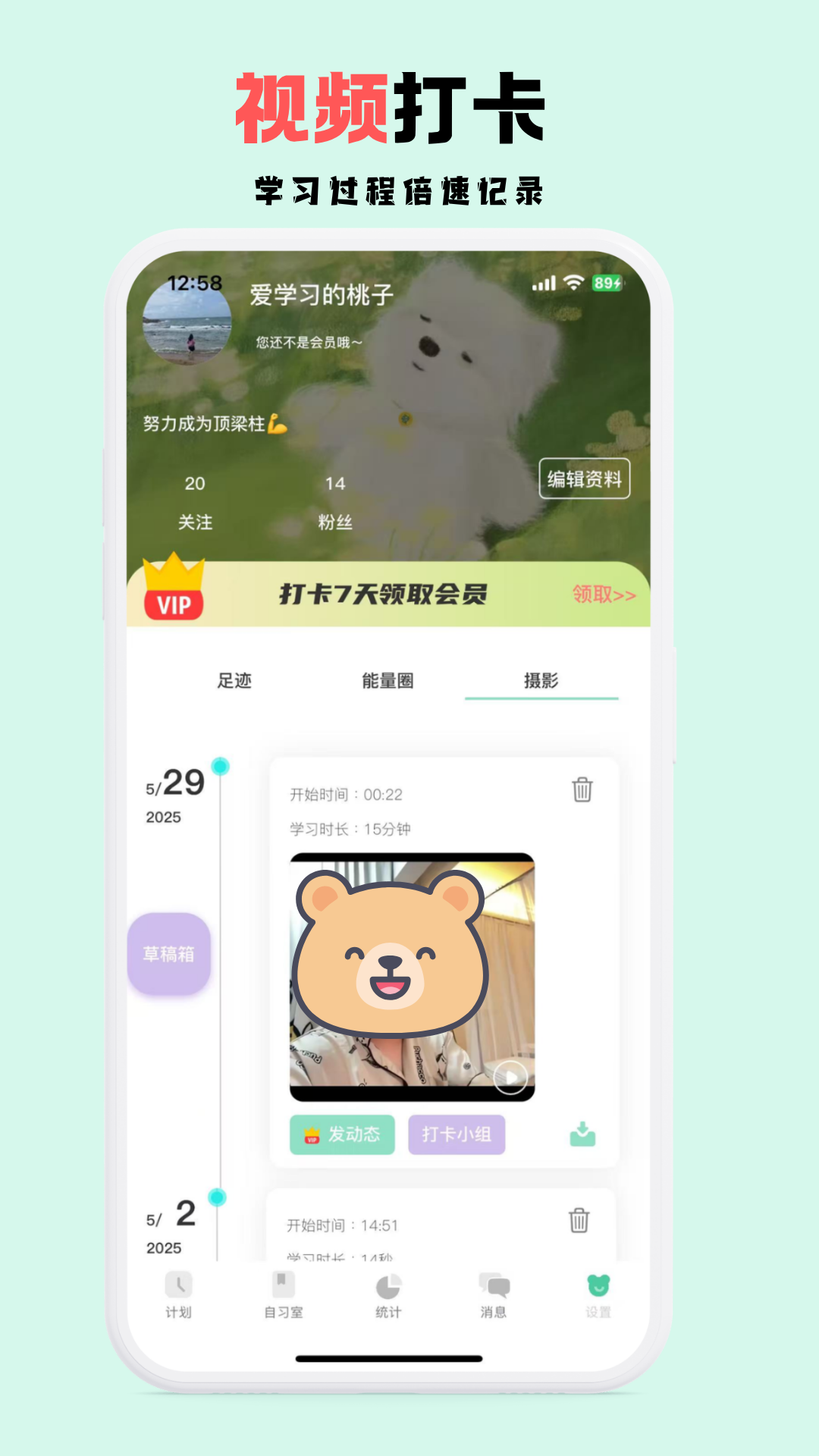 面对面自习室