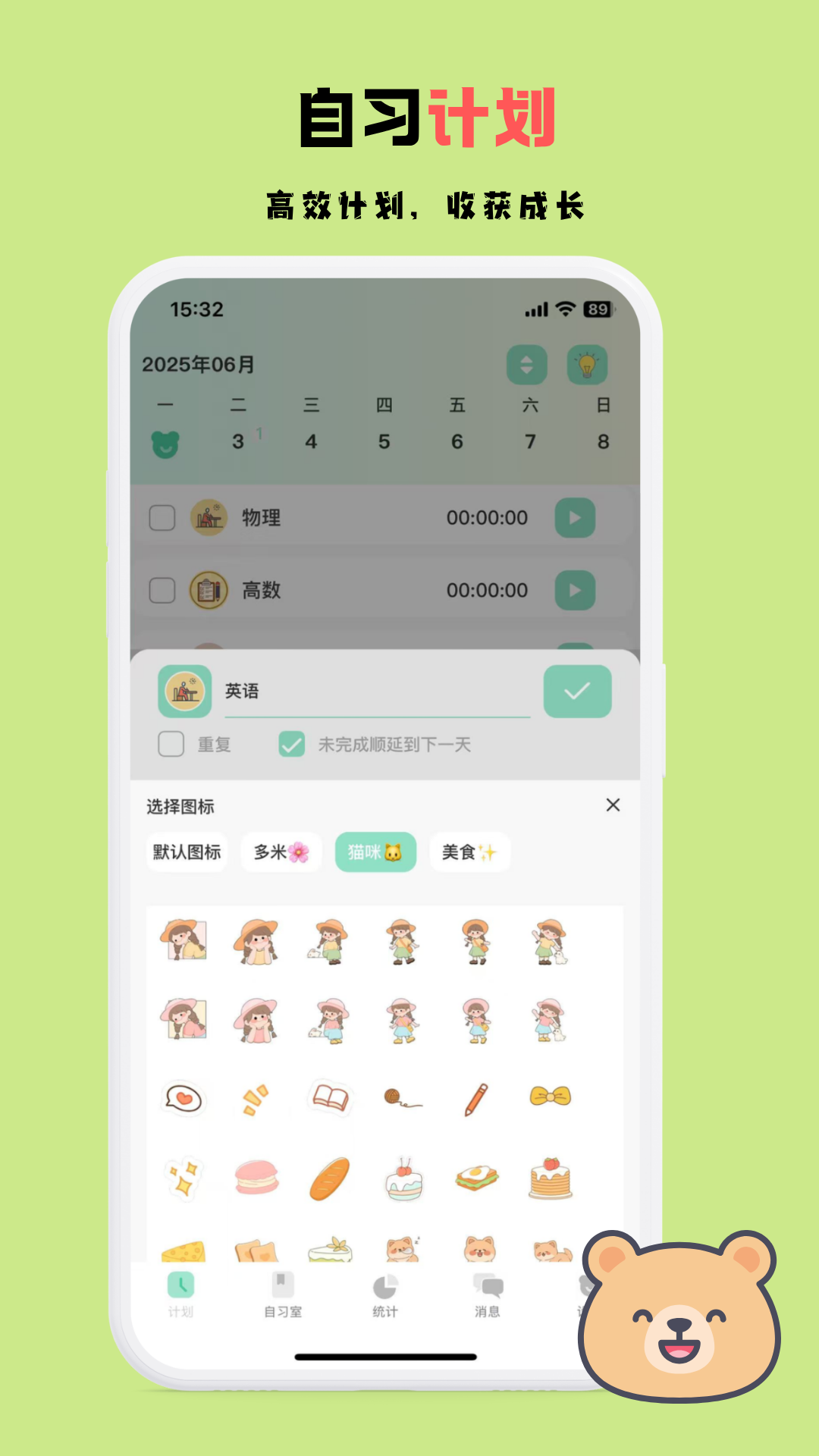 面对面自习室