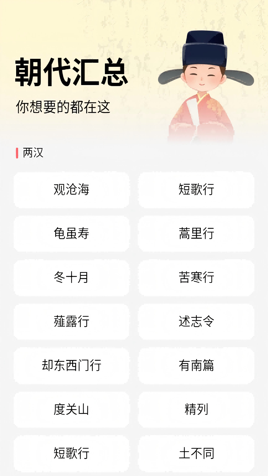 登科状元宝