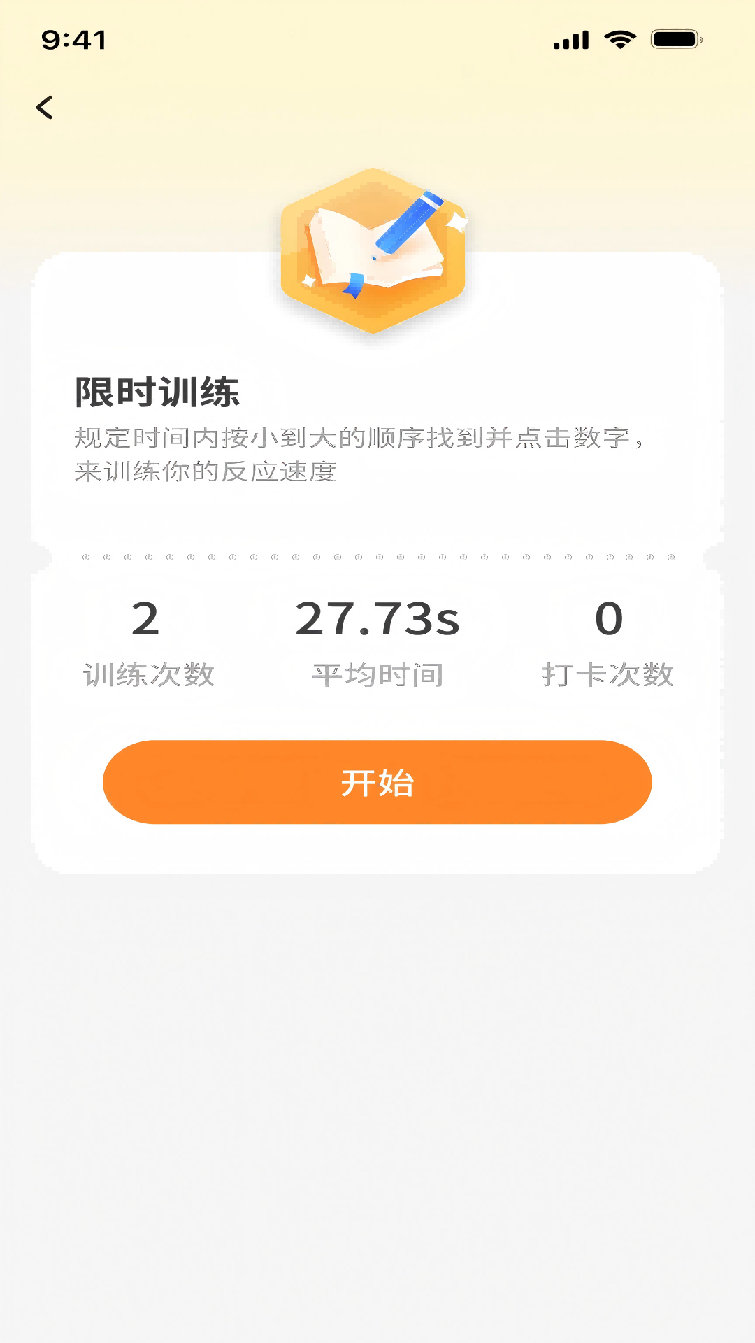 登科状元宝