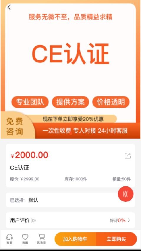 企翼通