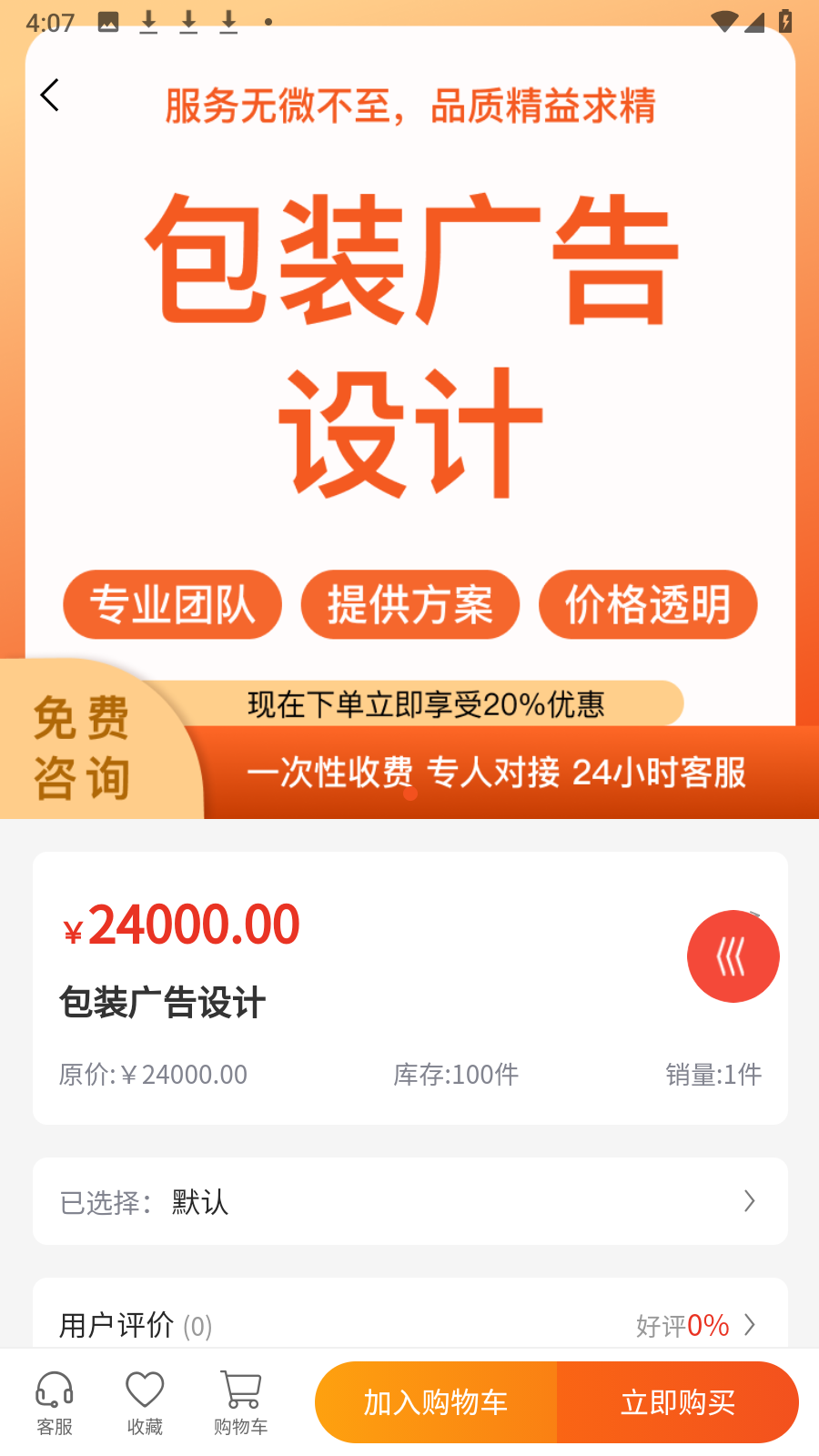 企翼通
