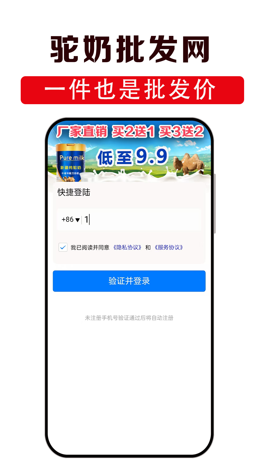 驼奶批发网
