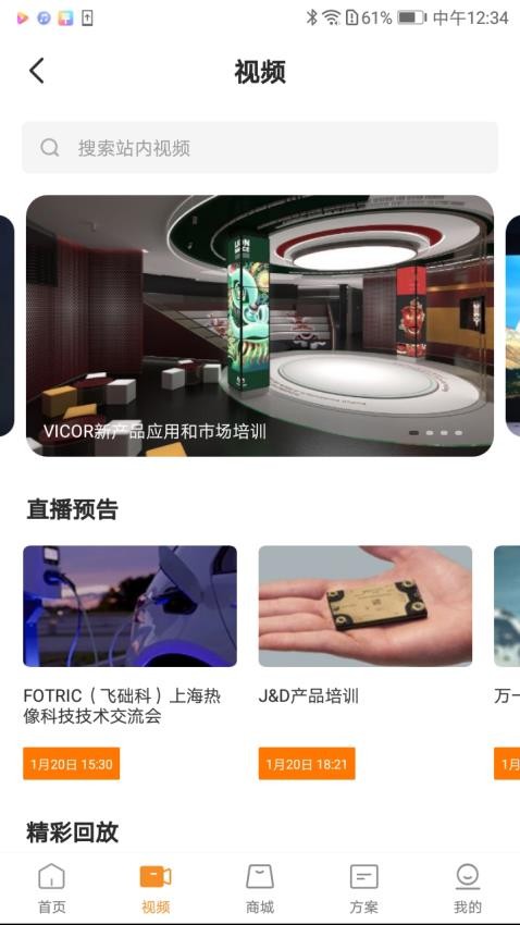 万一严选