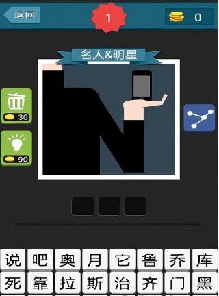 疯狂猜图